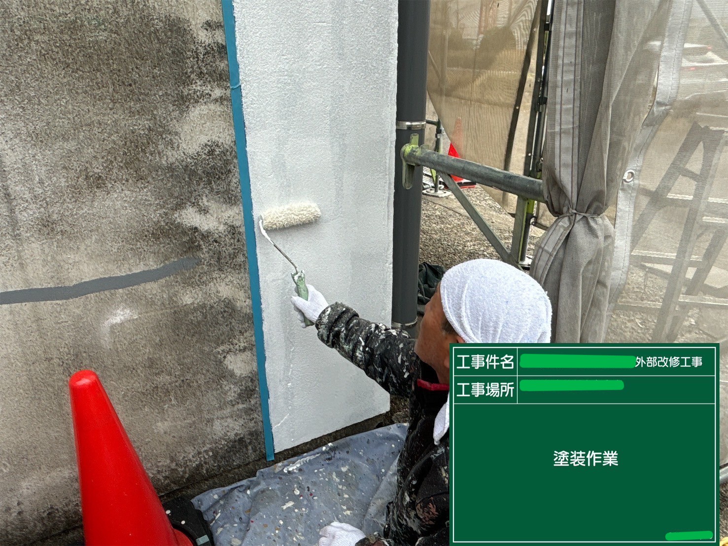 塗装工事