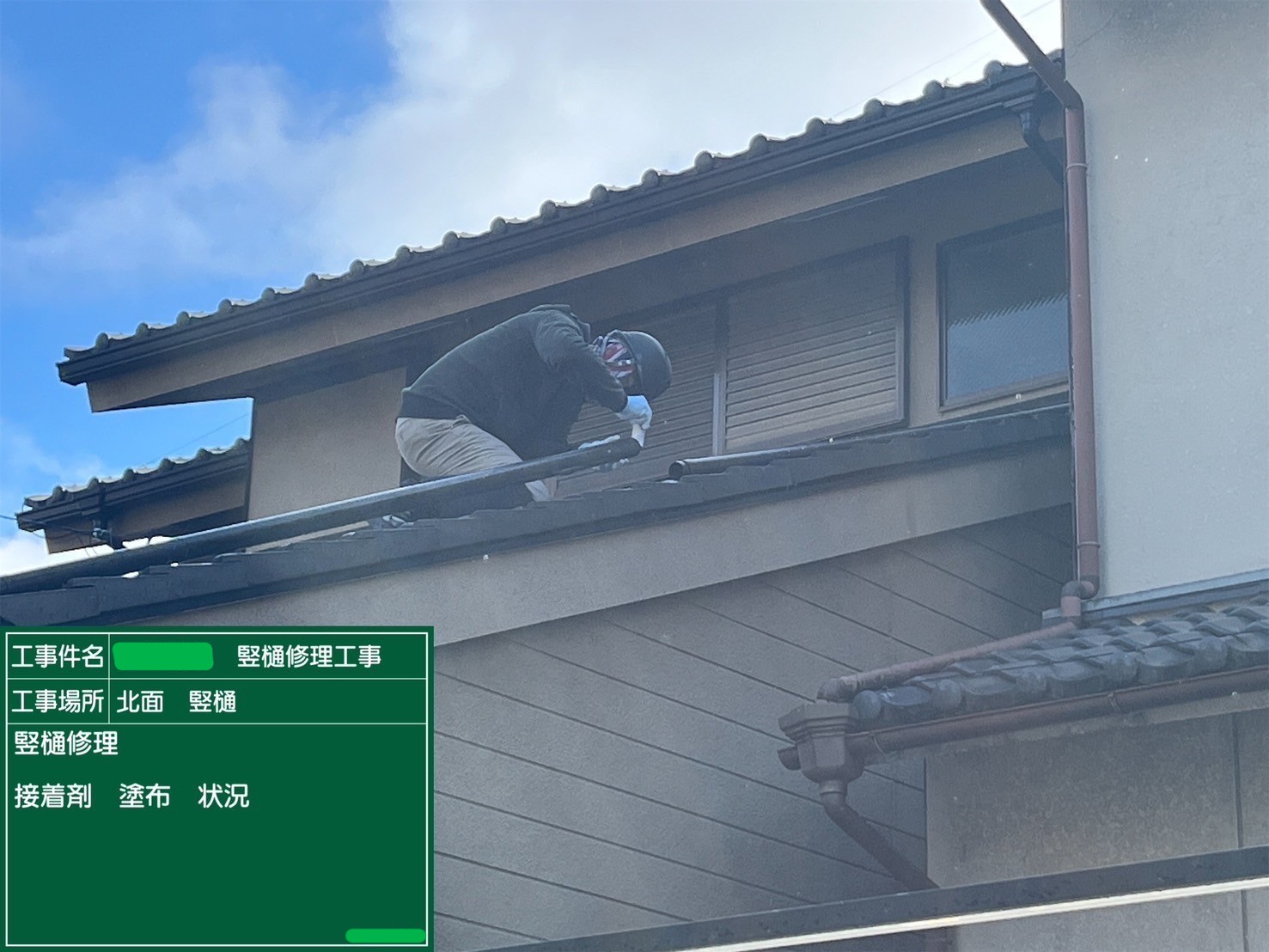 接着剤塗布