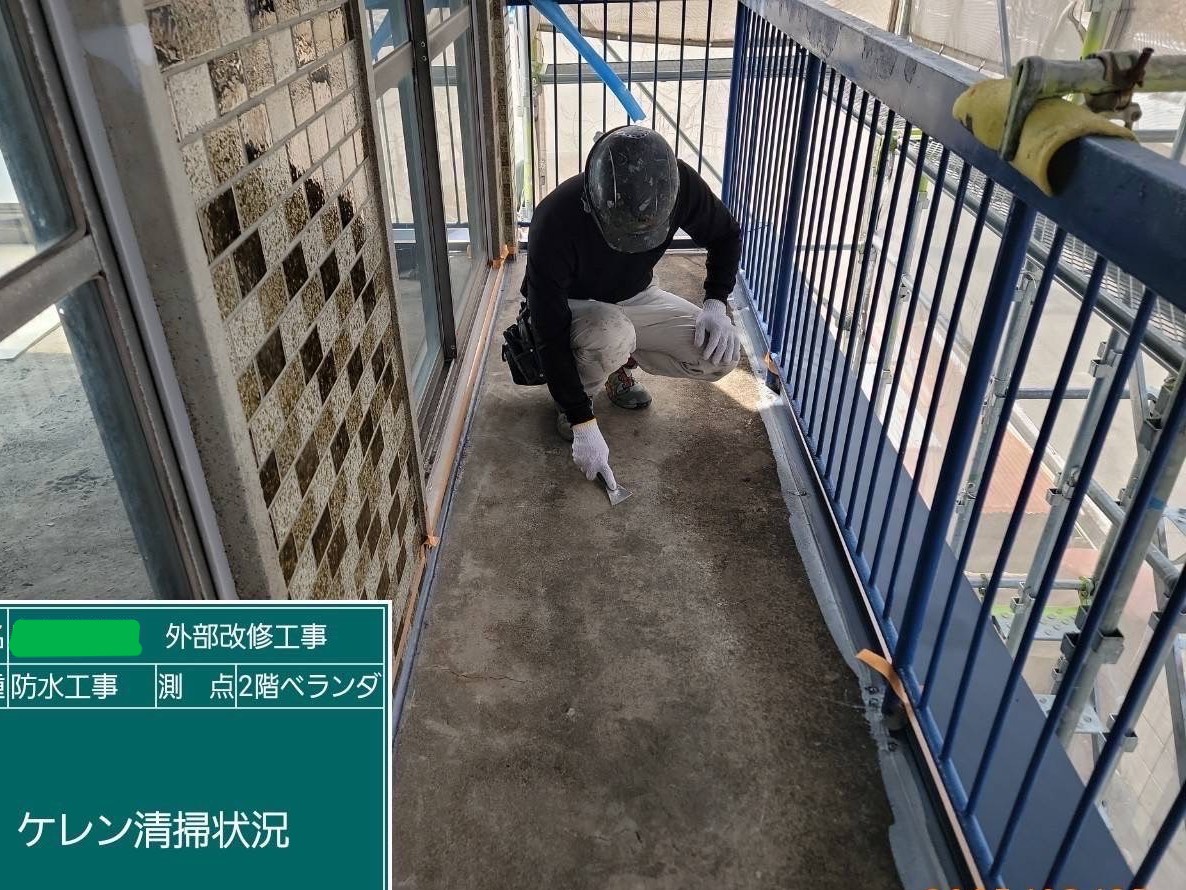 防水工事