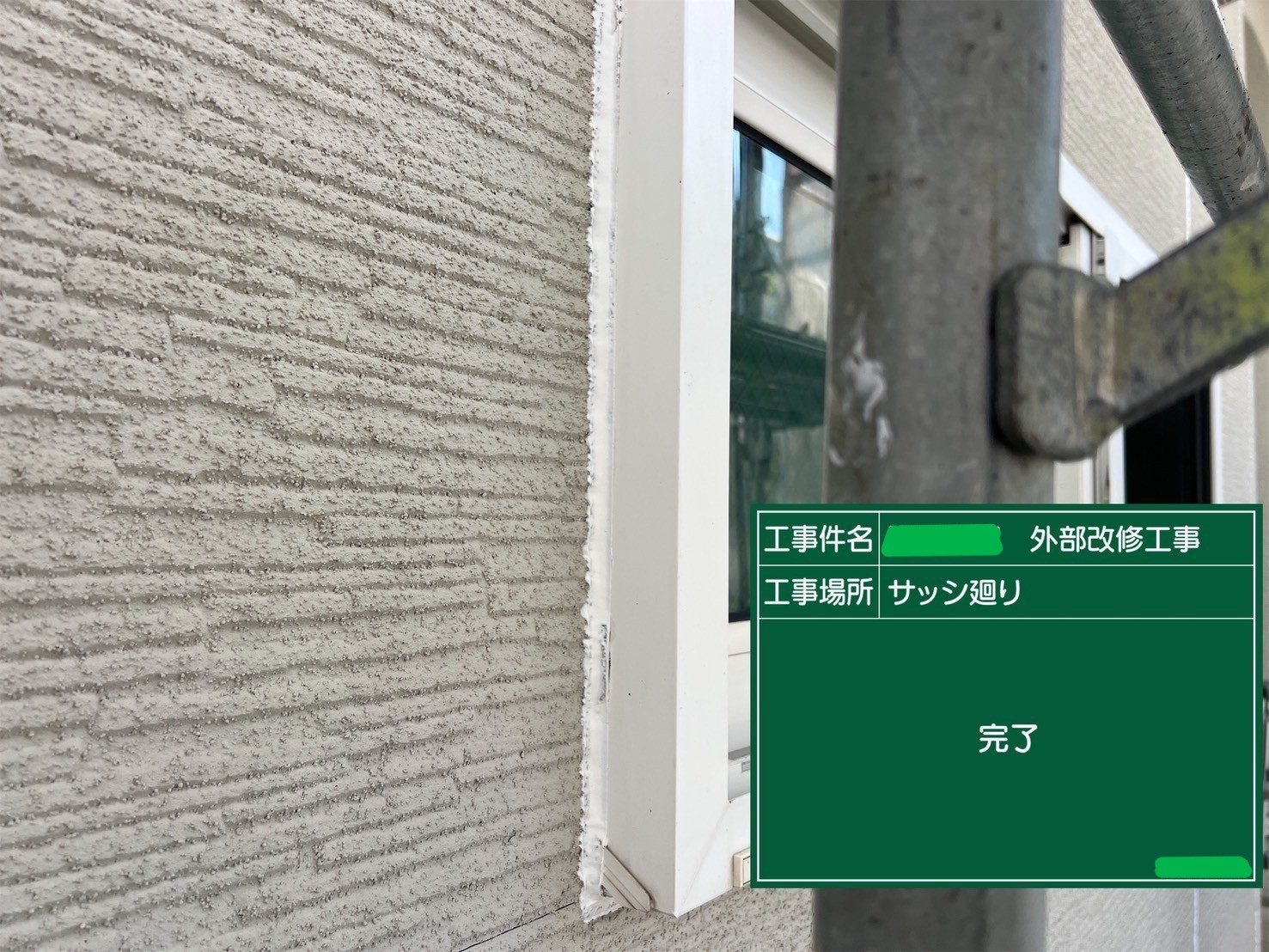 2025年5月19日 岐阜県W様邸