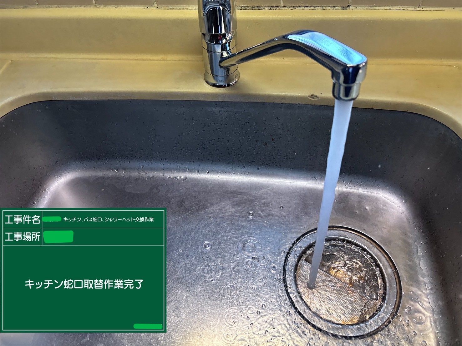 2025年6月13日 岐阜県I様邸