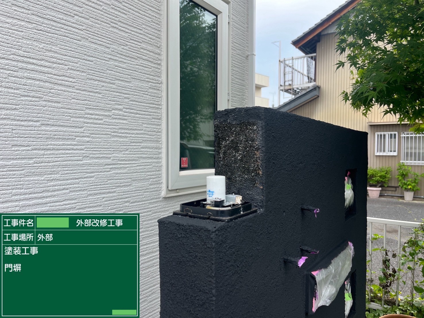 【塗装工事】