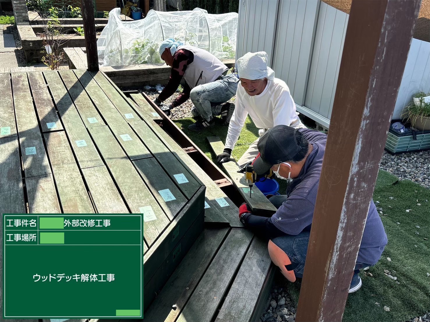 解体状況