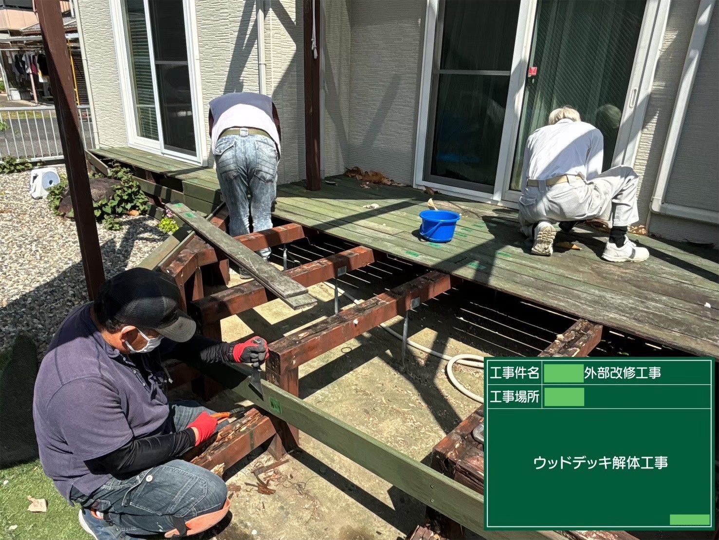 解体状況