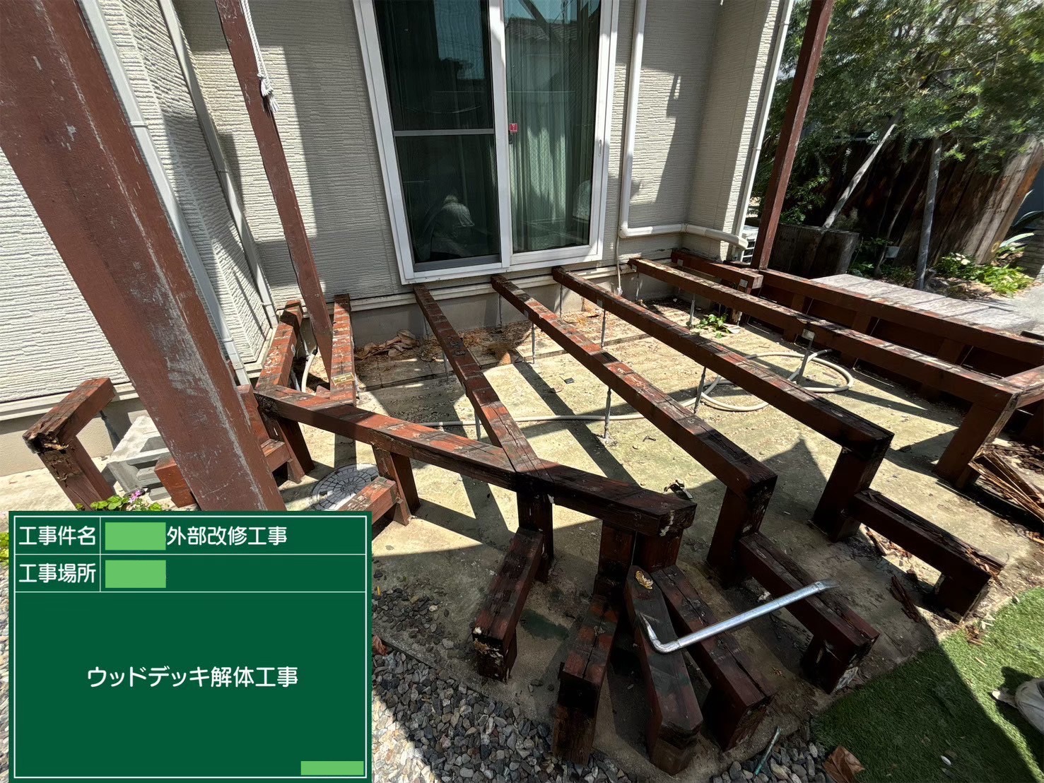 解体状況