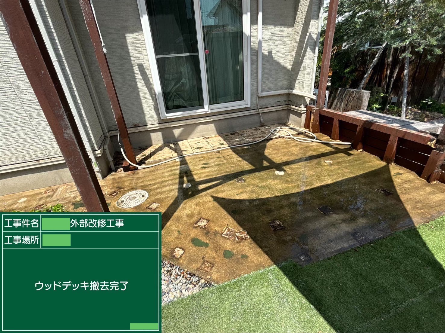 撤去完了
