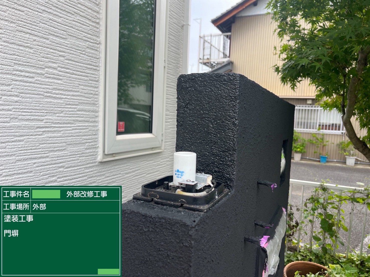 【塗装工事】