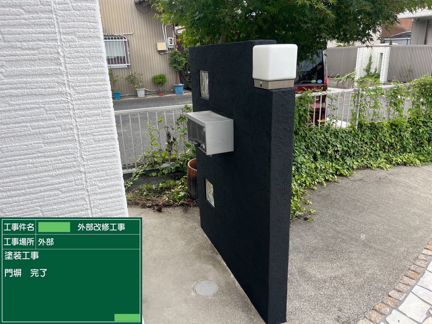 【塗装工事】