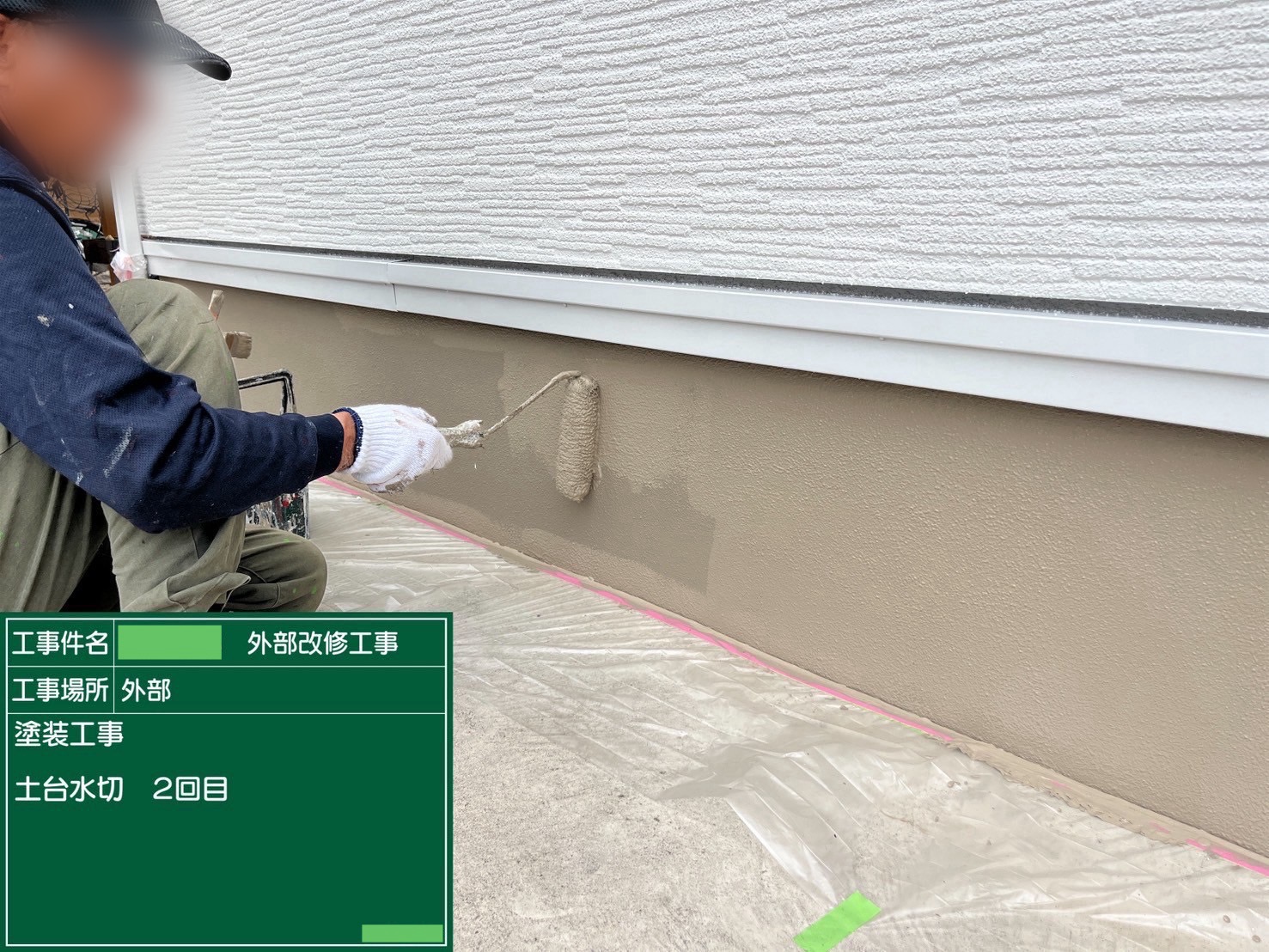 【塗装工事】