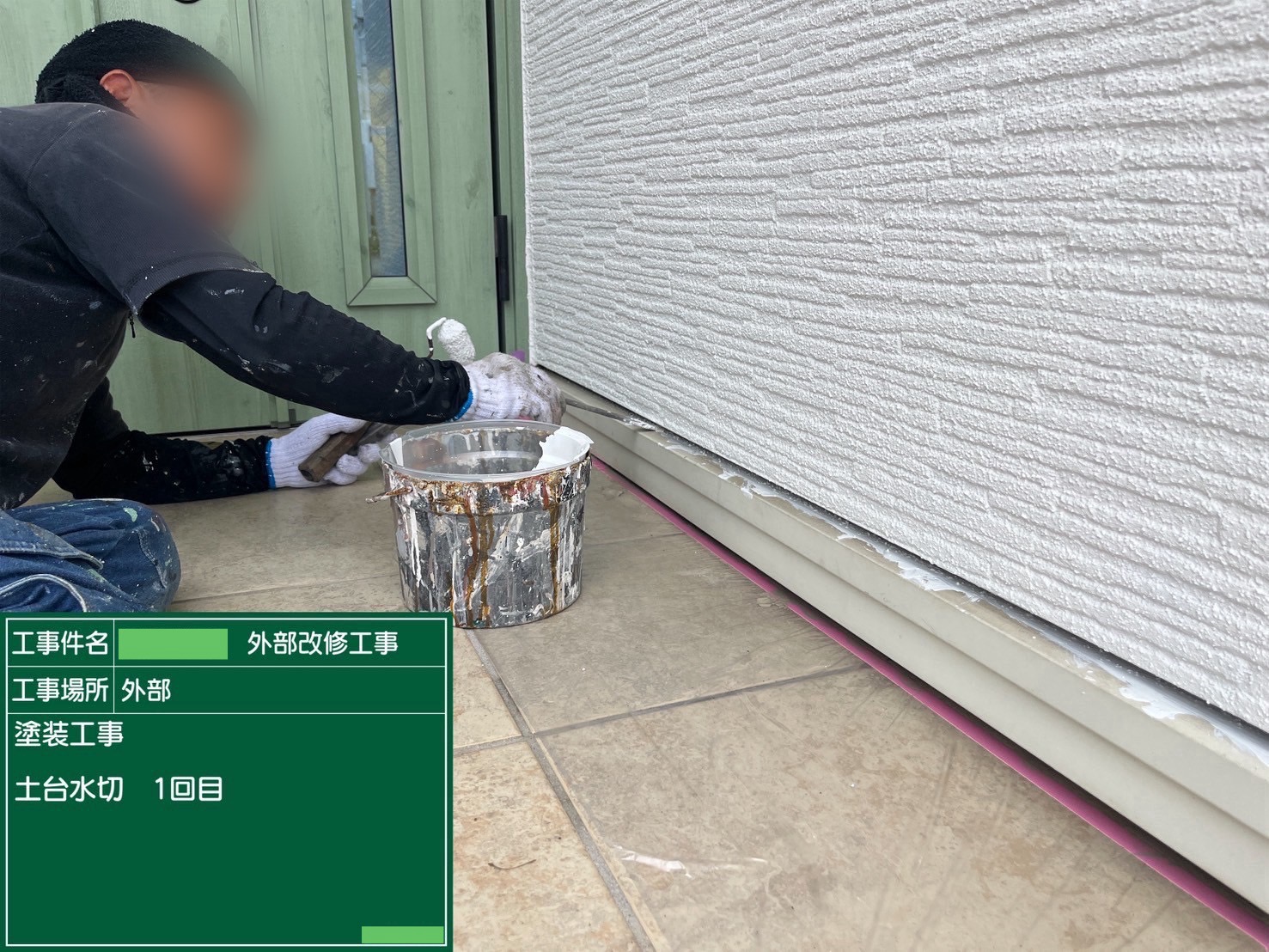 【塗装工事】