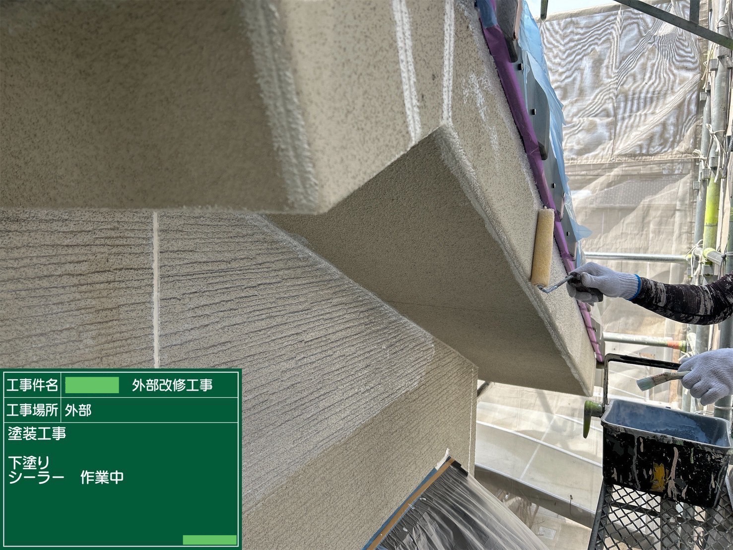 下塗り