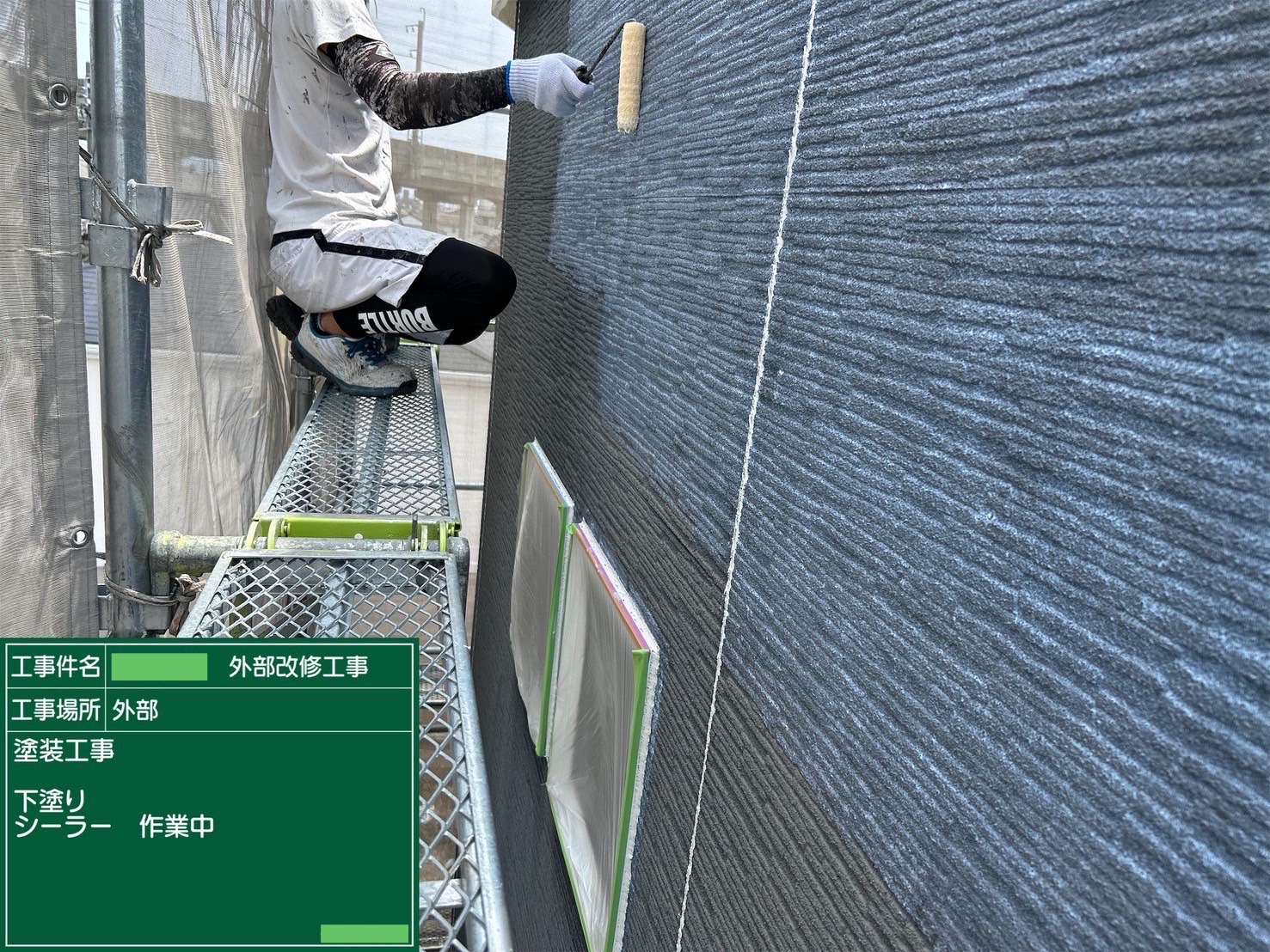 下塗り