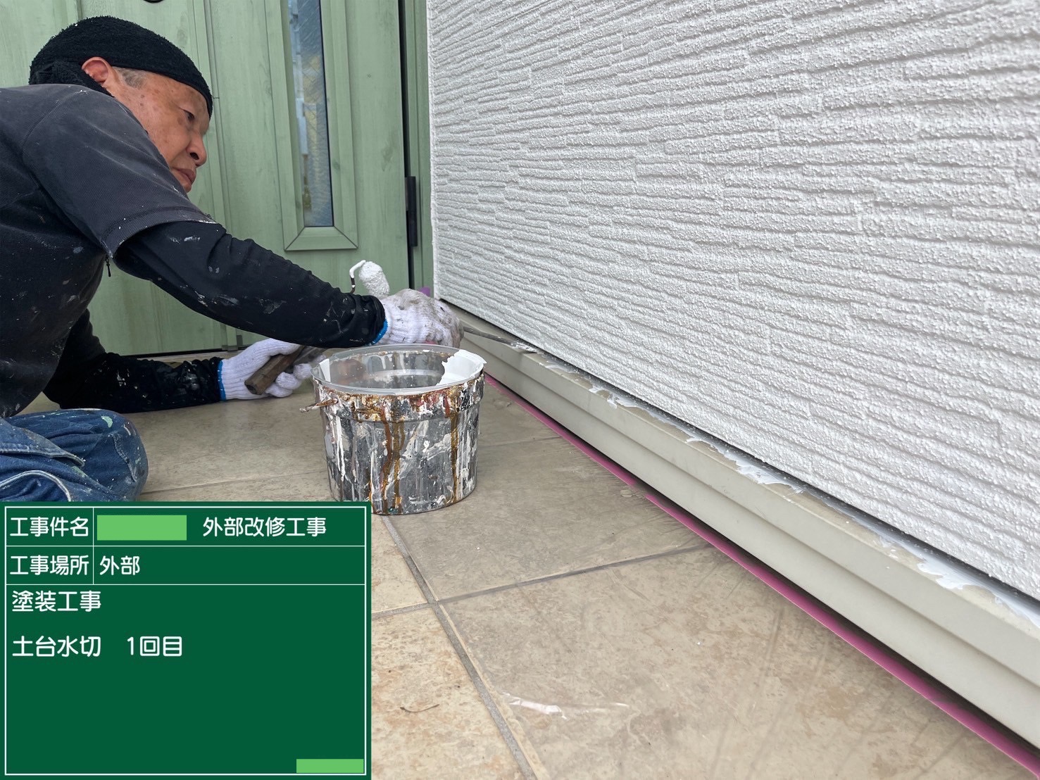 【塗装工事】