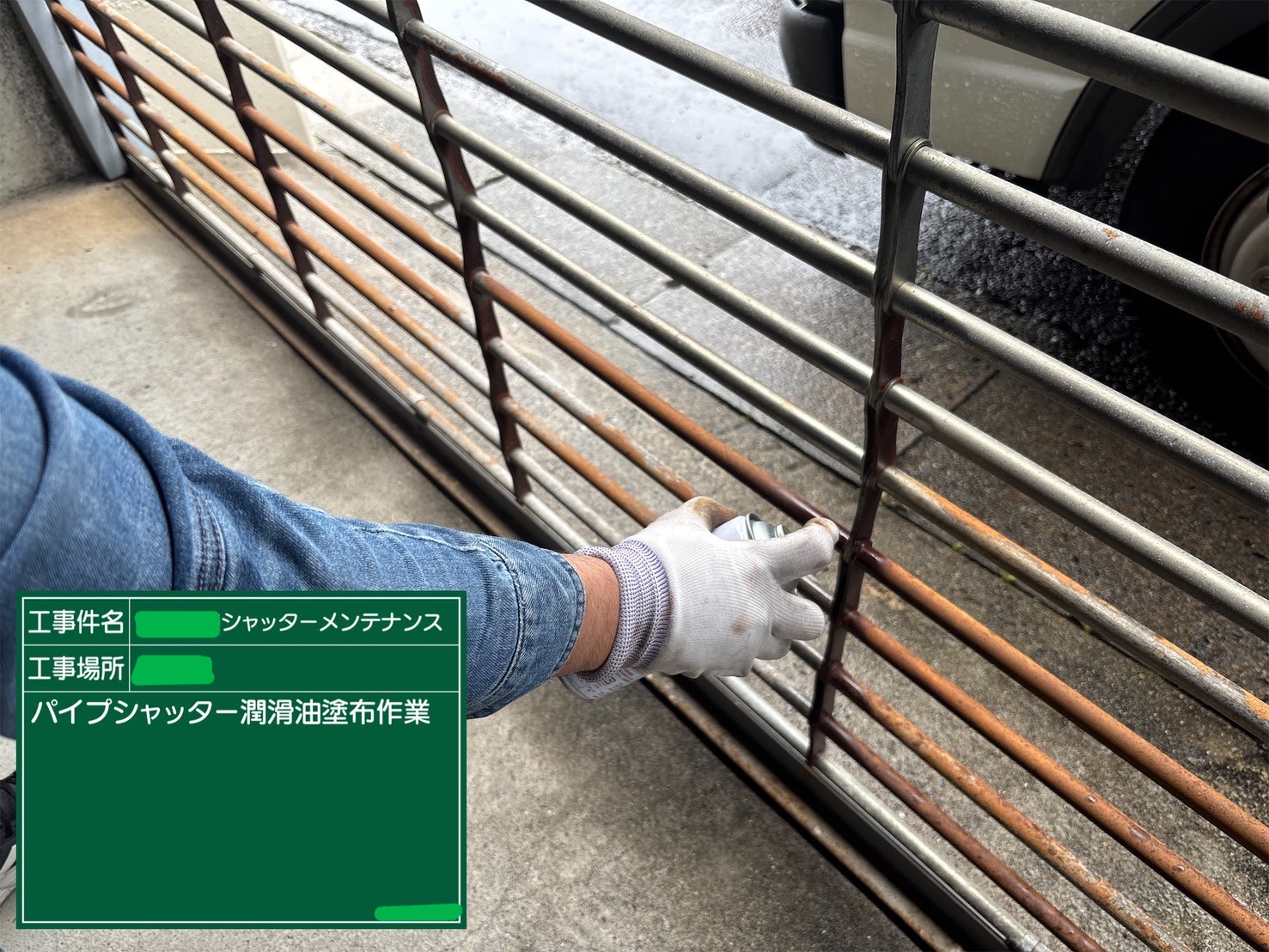 2025年6月3日 各務原市I様邸