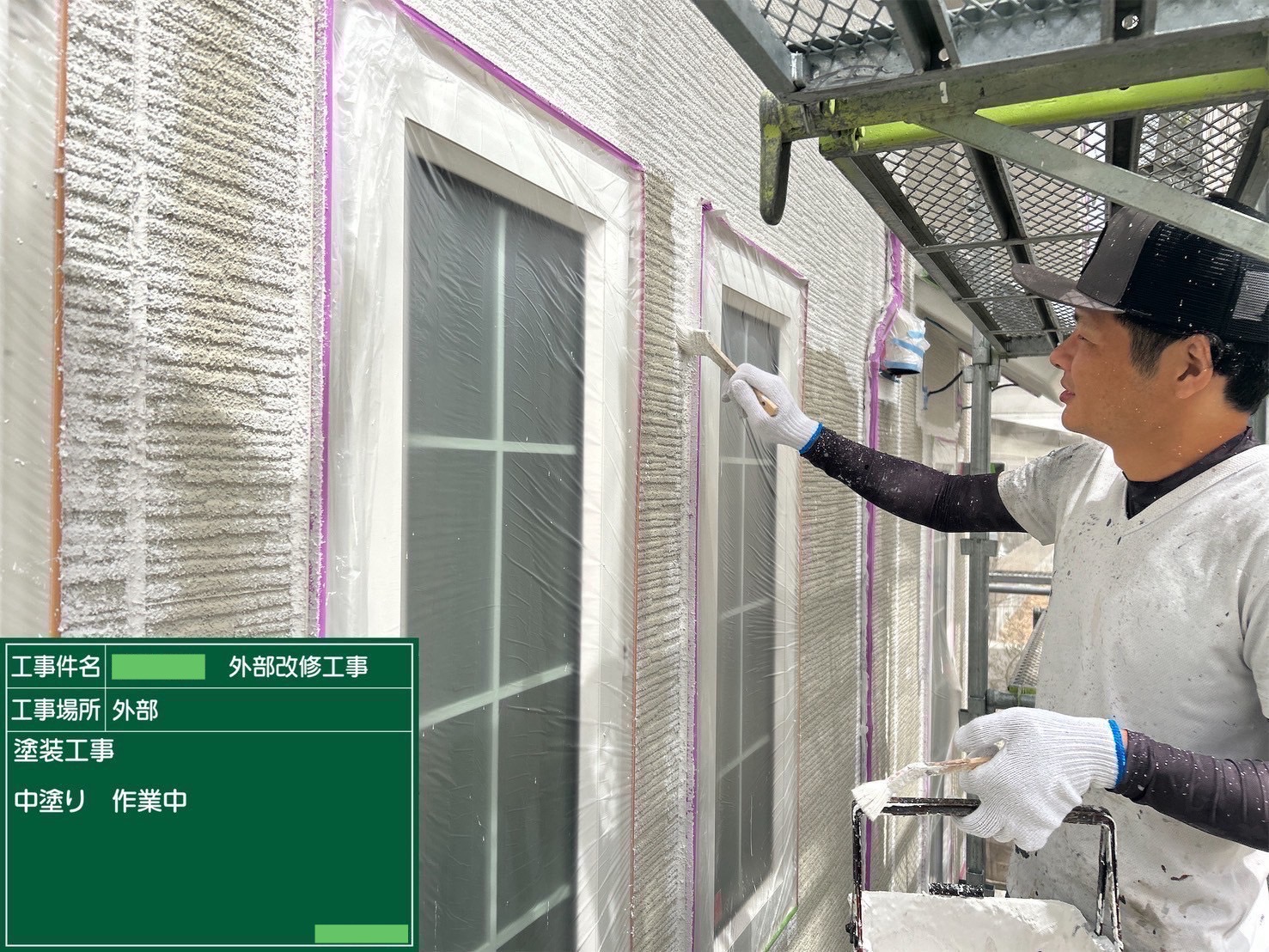 中塗り