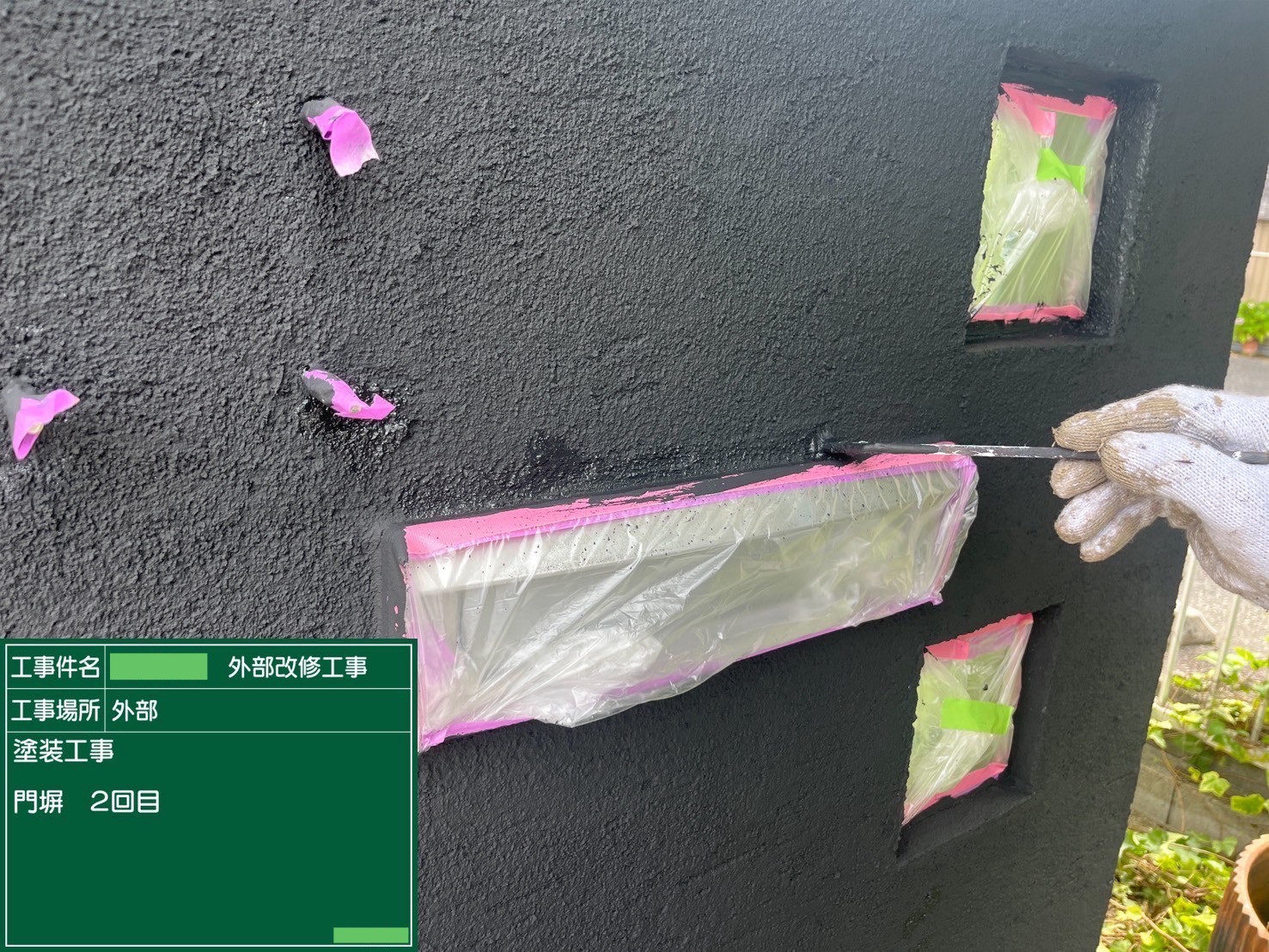 塗装工事