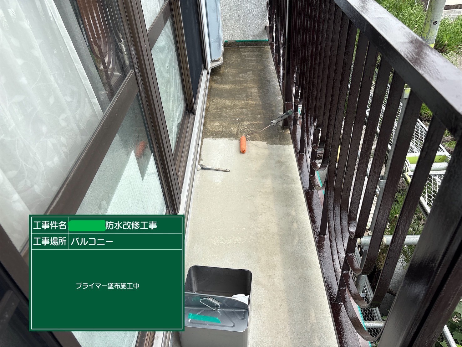 プライマー塗布