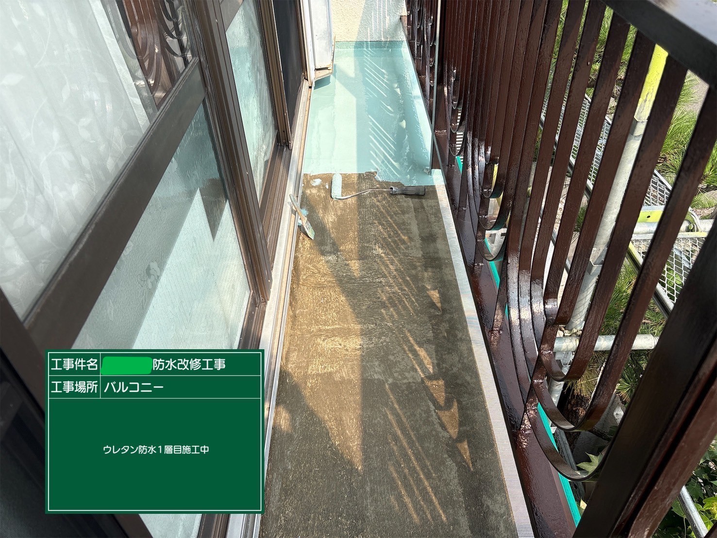 ウレタン防水一層目