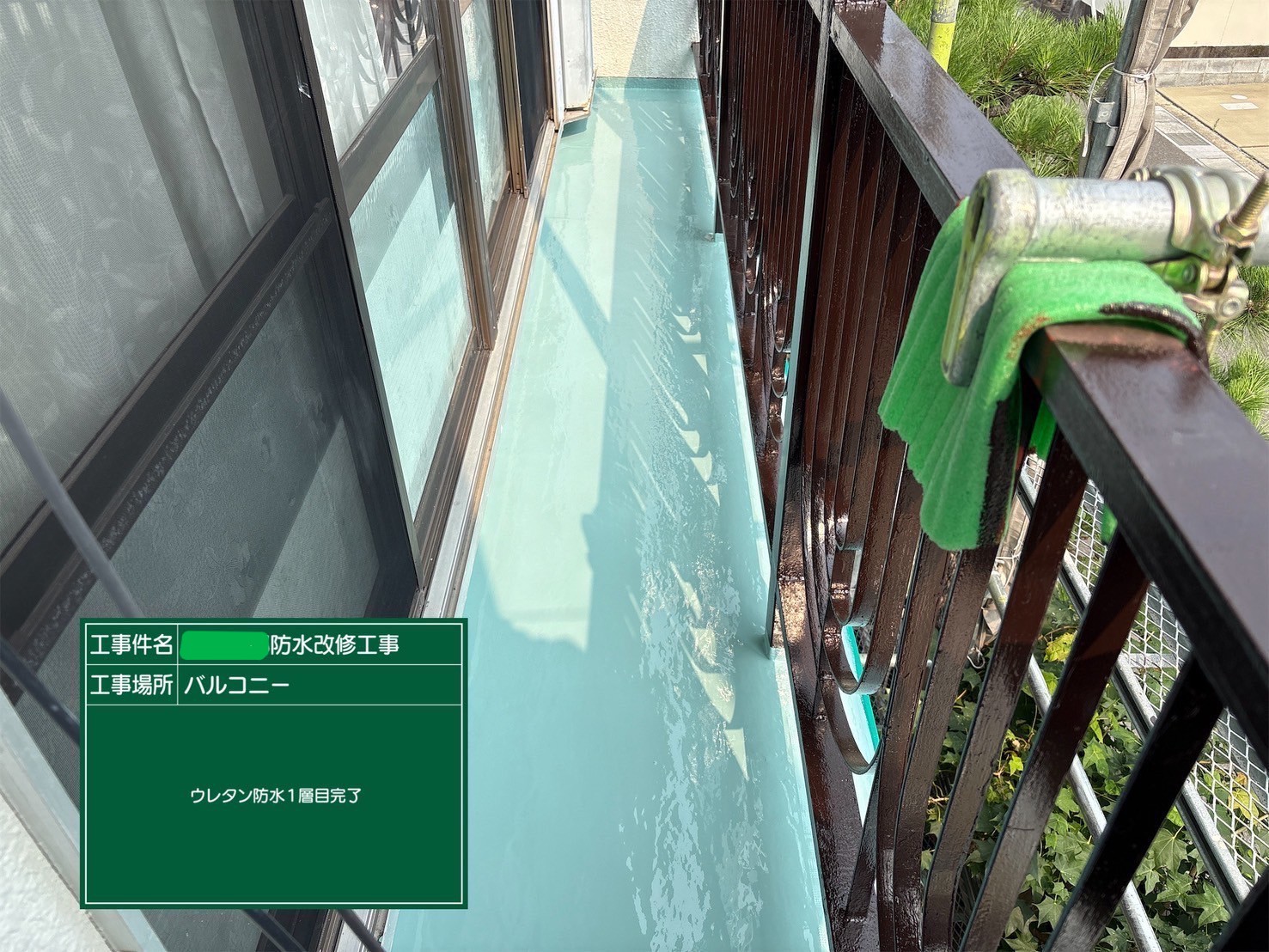 ウレタン防水一層目完了