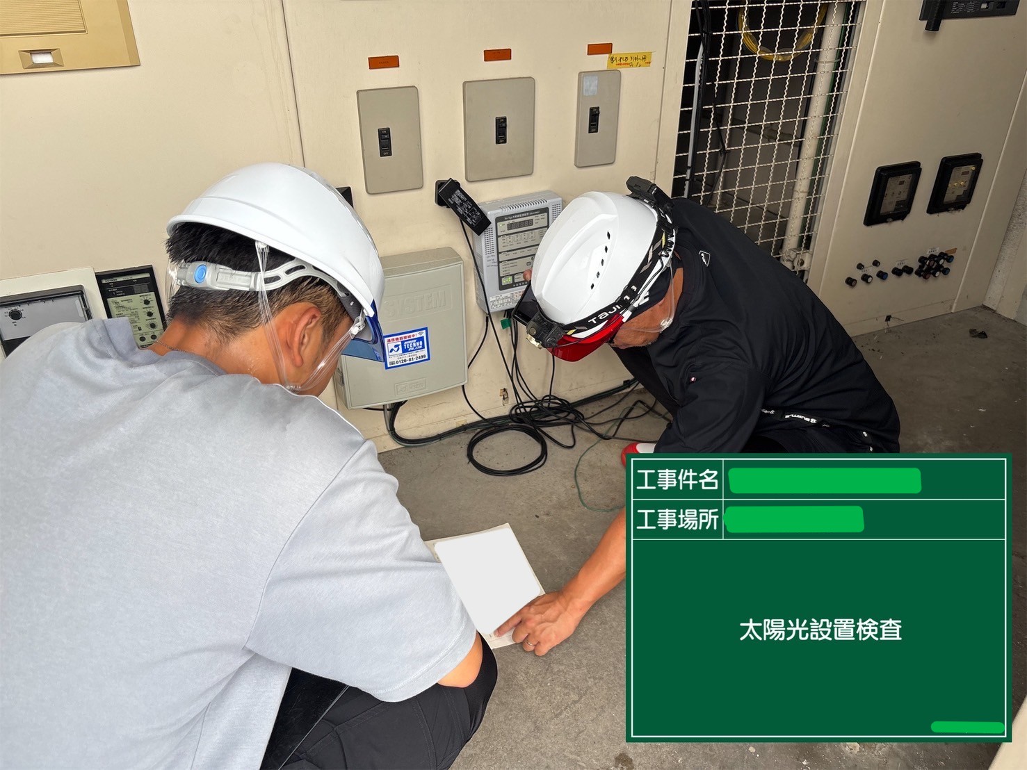 2025年9月3日　岐阜県Ｇビル様